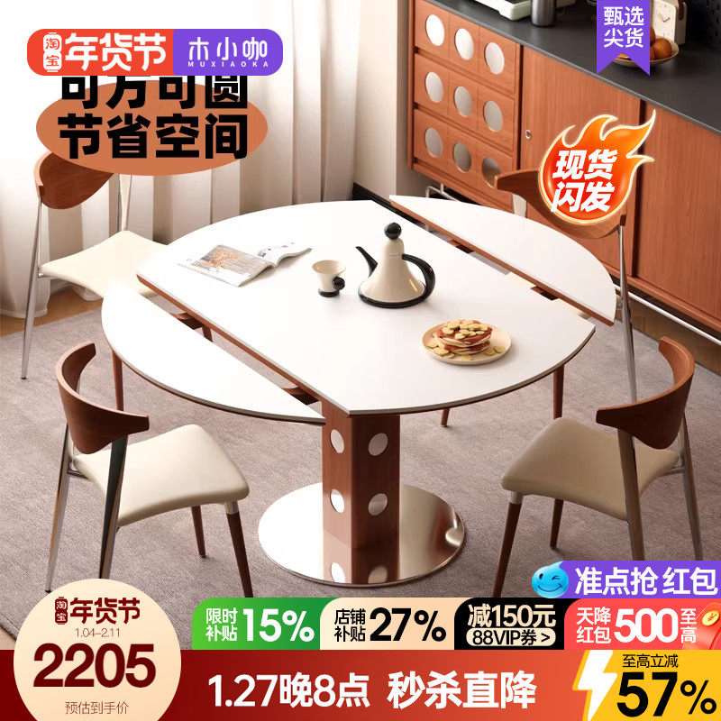 木小咖法式实木岩板折叠餐桌小户型家用方圆两用港式轻奢网红餐桌,住宅家具,岩板餐桌,淘宝优惠券,粉丝福利购,淘宝优惠卷