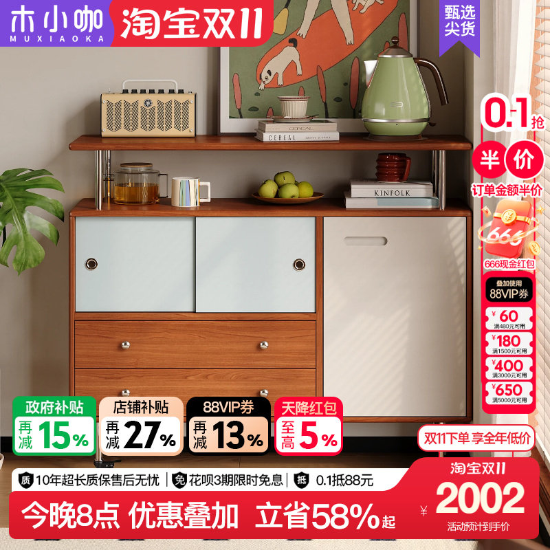 木小咖复古实木餐边柜中古风樱桃木一体靠墙客厅储物柜收纳玄关柜