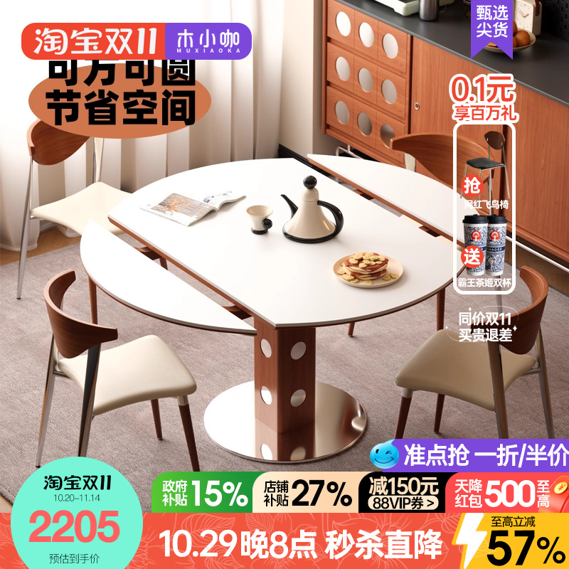 木小咖法式实木岩板折叠餐桌小户型家用方圆两用港式轻奢网红餐桌