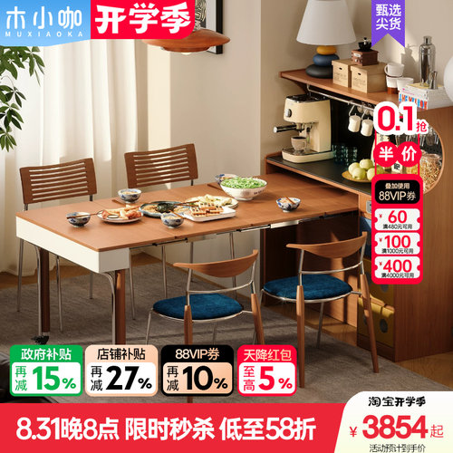 木小咖折月中古奶油风折叠伸缩餐桌一体靠墙储物柜复古实木置物柜