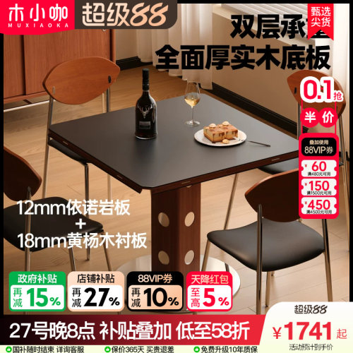 木小咖实木餐桌家用折叠可变圆桌简约现代饭桌伸缩岩板餐桌椅组合