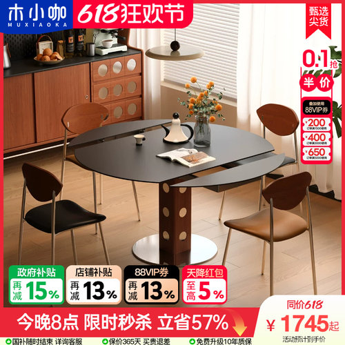 木小咖法式岩板餐桌现代简约伸缩旋转方圆两用圆形饭桌实木新款桌