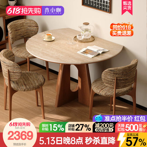 木小咖折叠伸缩洞石岩板餐桌可变圆桌小户型中古奶油风家用饭桌