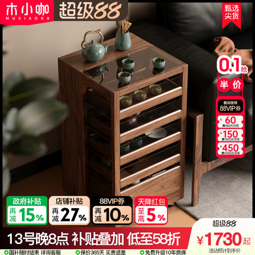 木小咖 光影实木边几茶几可移动茶台茶桌茶水柜沙发边柜茶具柜