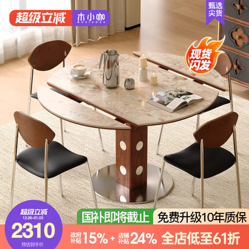 法式岩板餐桌伸缩方圆两用