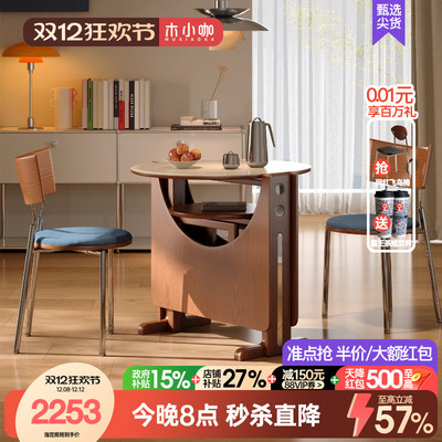 木小咖岩板折叠餐桌椅组合家用小户型可伸缩饭桌实木圆形吃饭桌