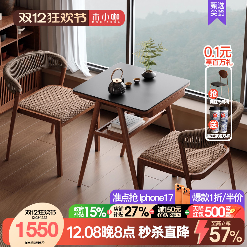 木小咖 阳台小桌椅休闲桌椅小户型看书网红一桌两椅茶桌椅