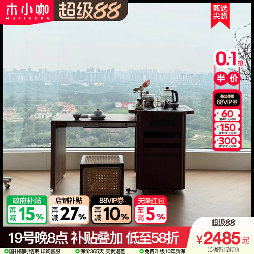 木小咖 春野实木阳台休闲桌椅组合带泡茶茶桌可移动伸缩茶台