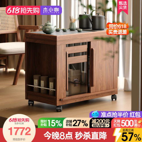 木小咖 木作小户型实木可移动茶桌家用客厅沙发边几茶水柜茶台