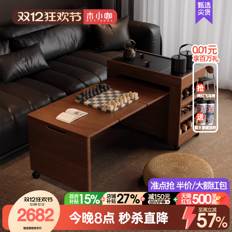 木小咖 小户型可移动茶桌实木客厅茶水柜带煮茶阳台茶台茶几