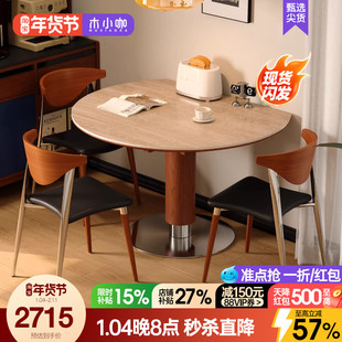木小咖可伸缩实木岩板餐桌圆形中古风客餐厅家用小户型折叠餐桌椅