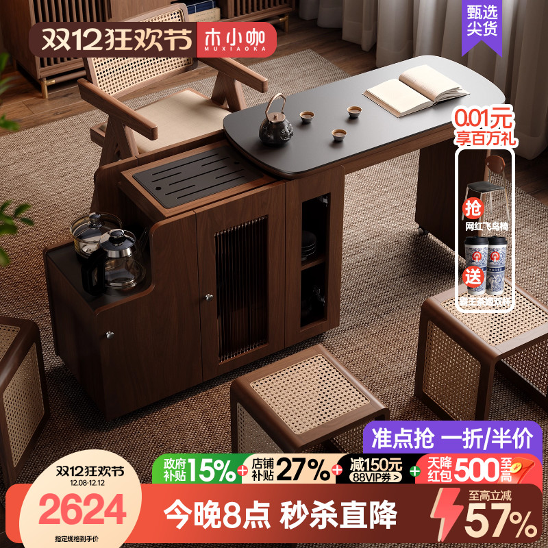 木小咖 溪缘实木茶桌小户型可伸缩家用茶台可移动边几小书桌茶几