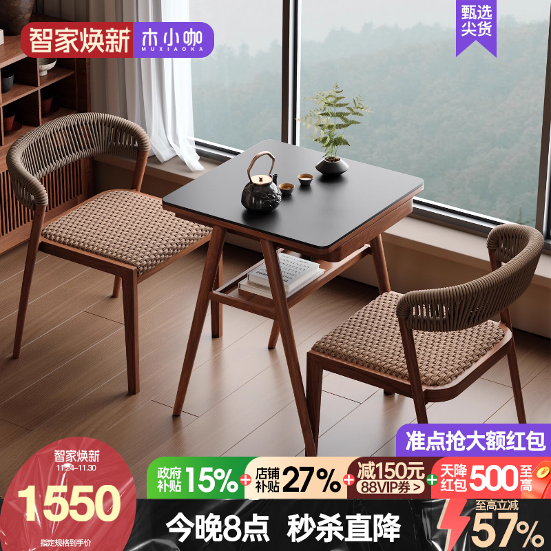 木小咖 阳台小桌椅休闲桌小户型家用一桌两椅岩板茶桌椅组合