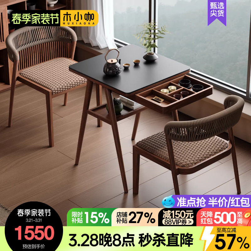 木小咖 山野家用阳台茶桌小户型三件套组合泡茶台喝茶推拉一体