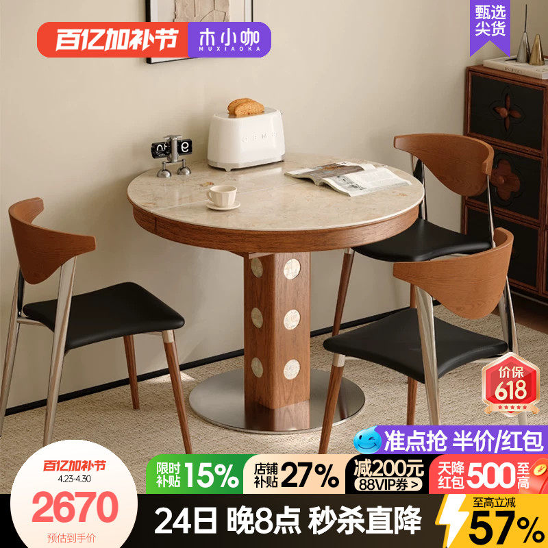 木小咖新款法式复古胡桃色实木伸缩餐桌椭圆折叠圆桌家用小户型桌