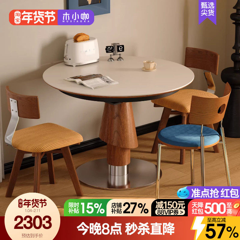 木小咖可伸缩简约家用小户型中古风折叠长桌可变圆桌洞石岩板餐桌,住宅家具,岩板餐桌,淘宝优惠券,粉丝福利购,淘宝优惠卷