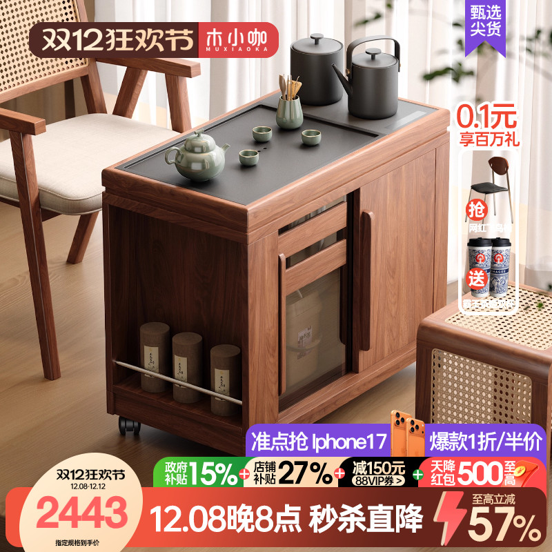 木小咖 木作实木可移动茶桌客厅茶水柜带煮茶小户型阳台茶台茶几