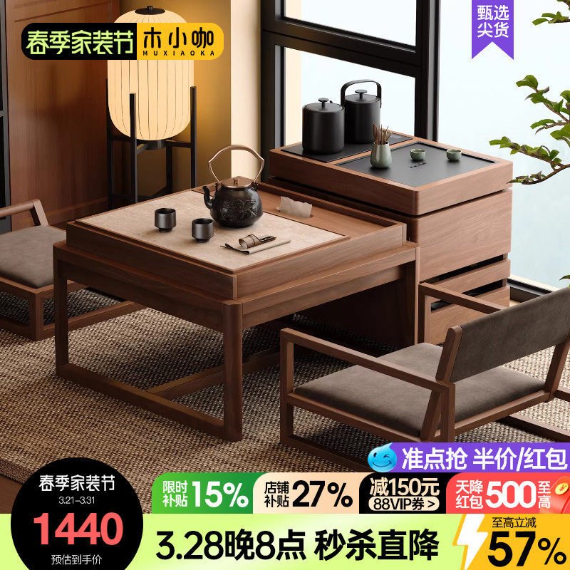 木小咖 阳台小桌椅小户型榻榻米休闲泡茶桌椅一桌两椅实木茶桌椅