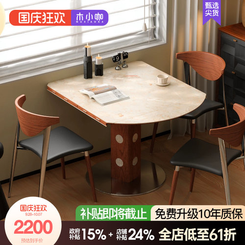 木小咖伯格岩板伸缩餐桌中古胡桃色实木小户型家用可变圆桌椅组合
