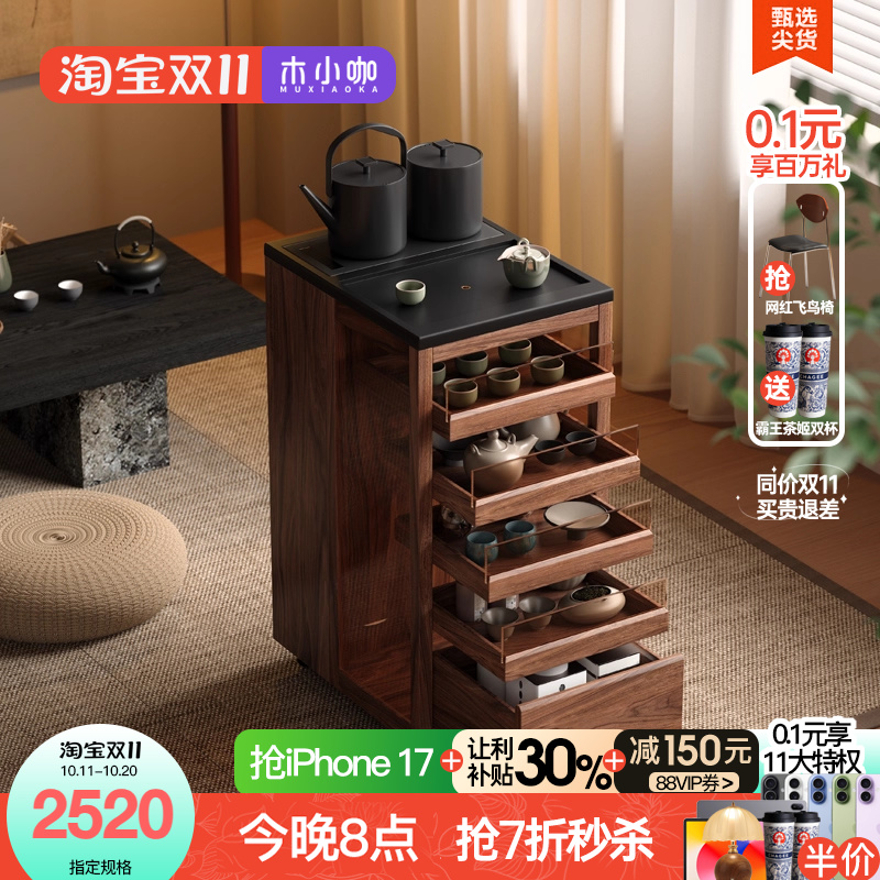 木小咖移动茶水柜自动上水烧水