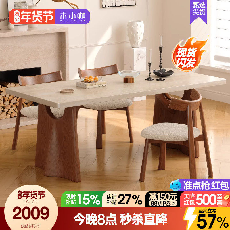 木小咖法式复古实木岩板餐桌长方形轻奢胡桃木色洞石下挂餐桌椅,住宅家具,岩板餐桌,淘宝优惠券,粉丝福利购,淘宝优惠卷