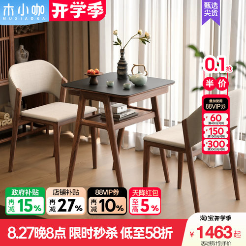 木小咖 叠叠阳台桌小户型休闲阳台桌椅三件套实木家用茶桌椅组合