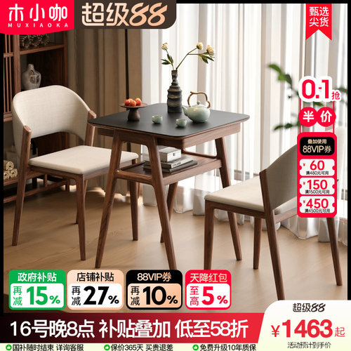 木小咖 叠叠阳台桌小户型休闲阳台桌椅三件套实木家用茶桌椅组合