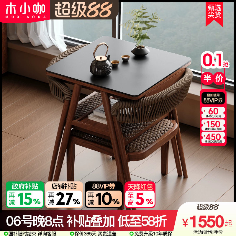 木小咖 山野阳台小桌椅休闲桌小户型家用一桌两椅岩板茶桌椅组合图片