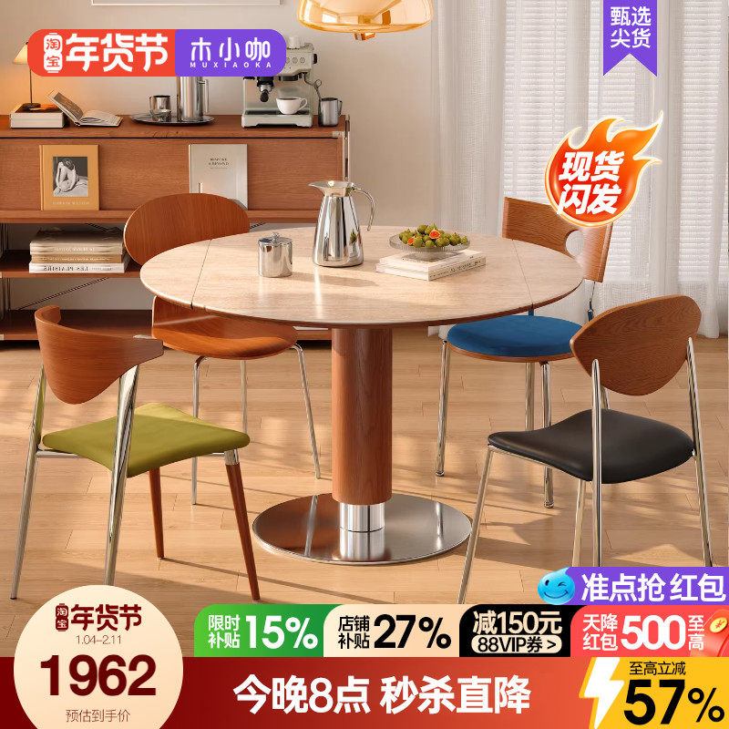 木小咖折叠方变圆餐桌中古实木洞石岩板正方形小户型家用伸缩圆桌,住宅家具,板木餐桌,淘宝优惠券,粉丝福利购,淘宝优惠卷