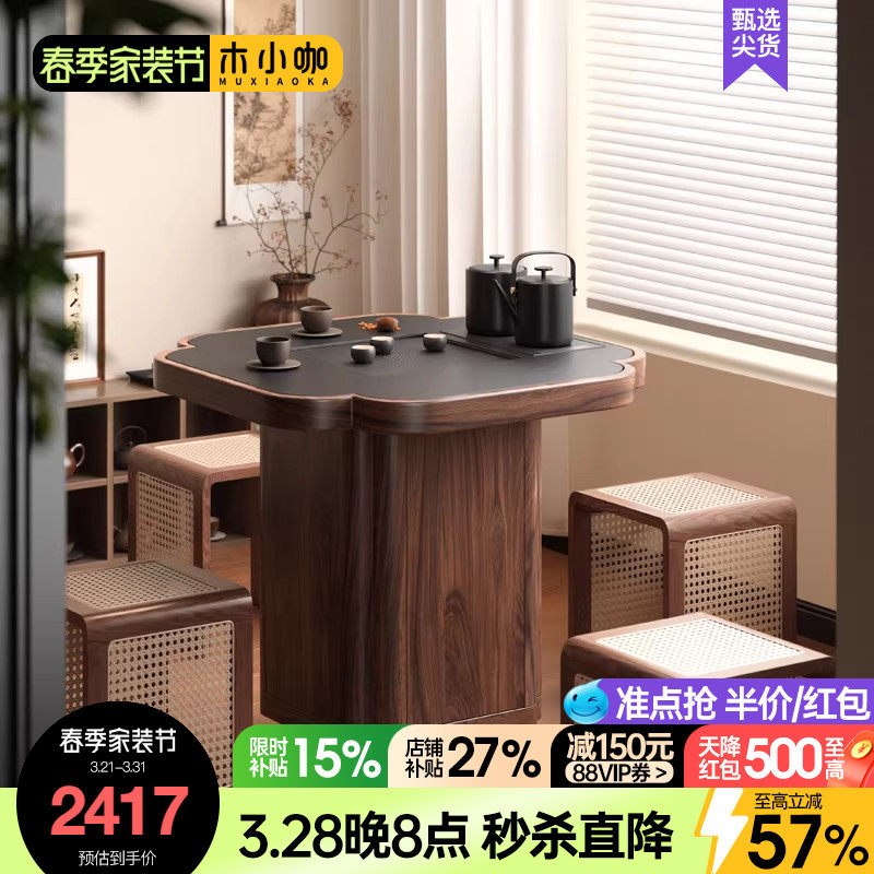 木小咖 四叶草实木可移动茶桌客厅茶水柜带小户型阳台小茶台茶几