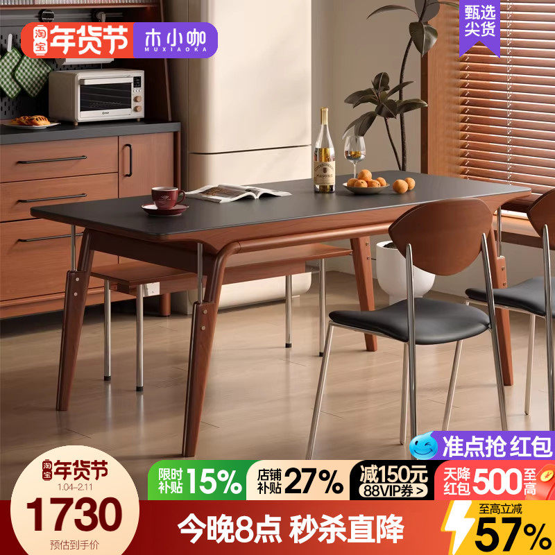 木小咖实木岩板餐桌小户型家用白色黑色中古风复古长方形桌椅组合,住宅家具,岩板餐桌,淘宝优惠券,粉丝福利购,淘宝优惠卷