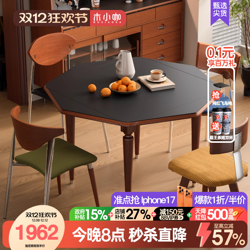 木小咖 实木岩板伸缩正方形餐桌可变圆形八角方圆两用餐桌椅组合