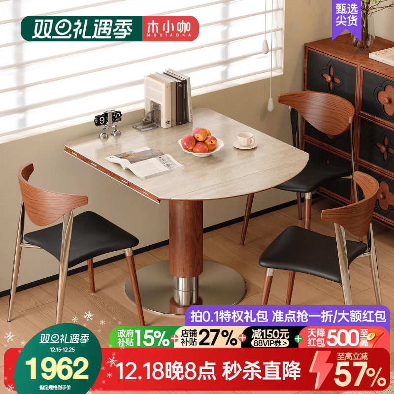 木小咖中古胡桃色实木岩板餐桌可变圆正方形洞石小户型包家用圆桌