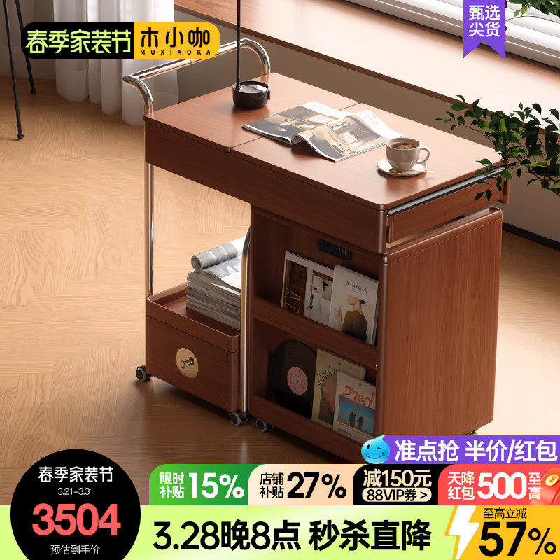 木小咖居野家用可移动实木边几客厅茶几带烧水一体茶台复古阳台桌