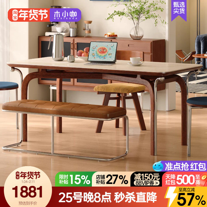木小咖 豆芽实木岩板餐桌小户型长方形北欧复古中古餐桌椅组合,住宅家具,岩板餐桌,淘宝优惠券,粉丝福利购,淘宝优惠卷
