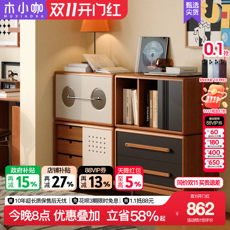 木小咖诺拉去客厅储物柜多功能自由组合包豪斯风实木组合模块书柜