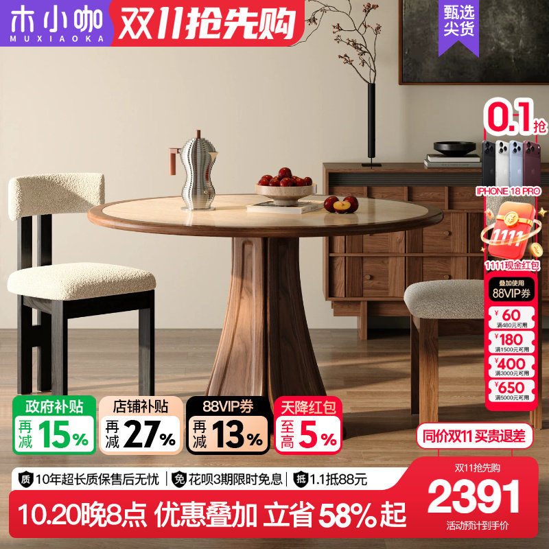 木小咖实木岩板餐桌中古风圆形饭桌餐厅客厅家用小户型带转盘圆桌