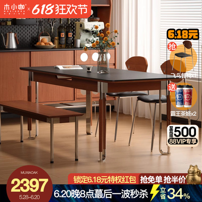 木小咖 实木伸缩餐桌长方形家用现代简约饭桌中古风餐桌椅组合