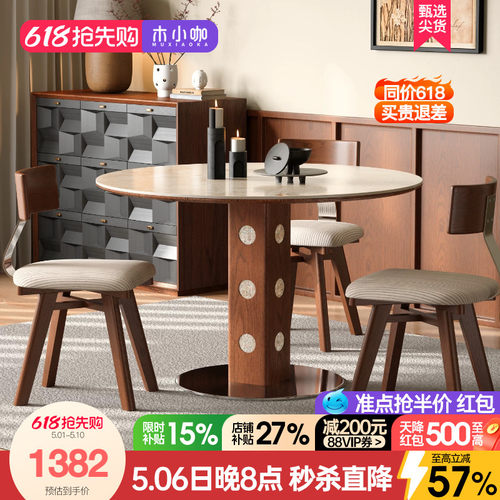 木小咖包豪斯莫奈花园岩板饭桌实木贝母圆桌家用伯格餐桌椅组合
