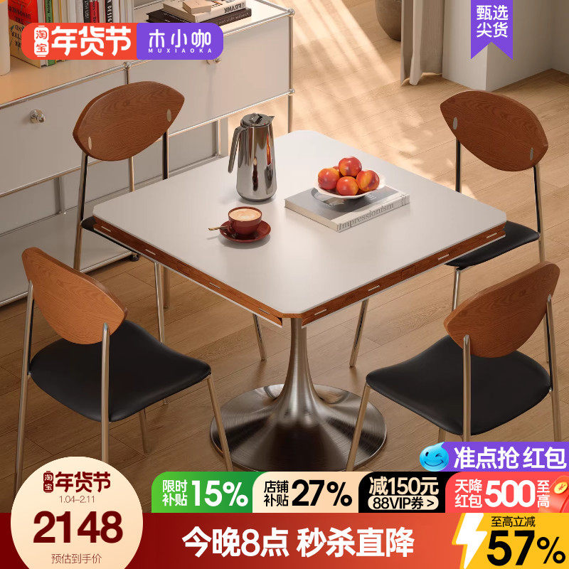 木小咖北欧方变圆两用复古家用实木岩板餐桌小户型郁金香轻奢圆桌,住宅家具,岩板餐桌,淘宝优惠券,粉丝福利购,淘宝优惠卷