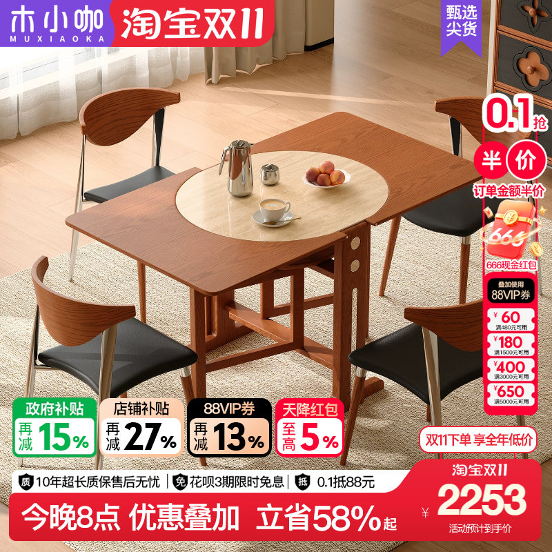 木小咖 中古风餐桌可伸缩实木岩板圆形餐桌小户型家用包豪斯餐桌