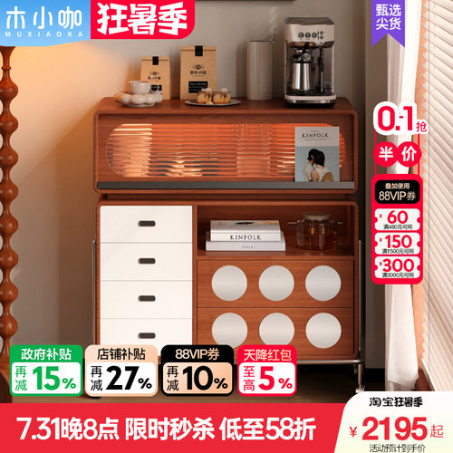 木小咖 实木多功能吧台柜玄关台收纳储物餐边柜小户型家用吧台桌