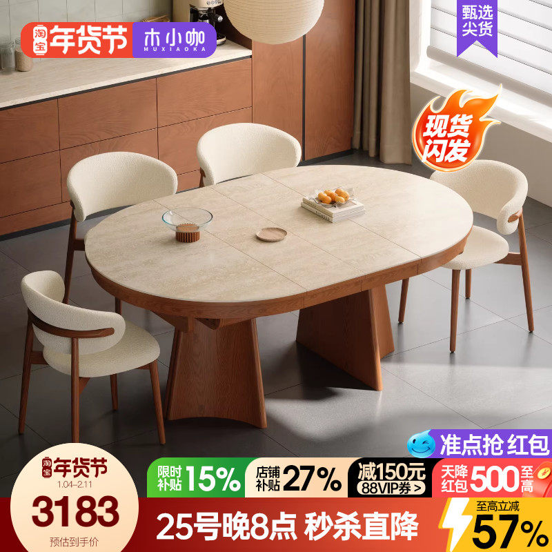 木小咖洞石岩板多功能餐桌隐形可折叠饭桌轻奢小户型伸缩长桌圆桌,住宅家具,岩板餐桌,淘宝优惠券,粉丝福利购,淘宝优惠卷