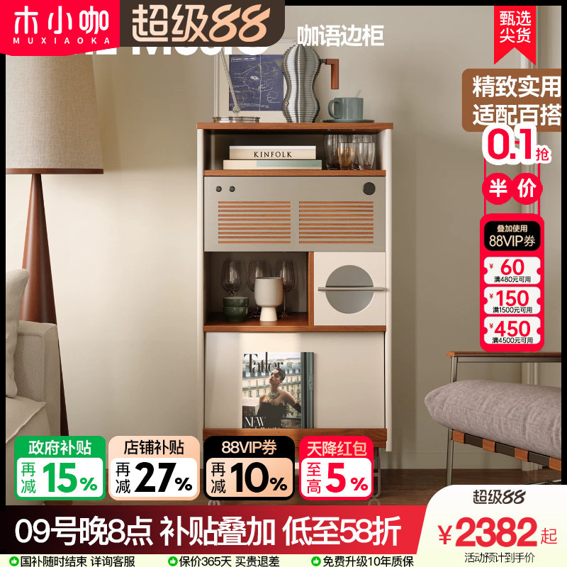 木小咖 咖语樱桃木斗柜中古复古风实木客厅卧室储物包豪斯咖啡柜图片