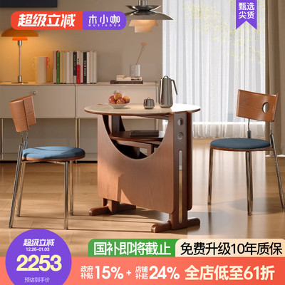 木小咖岩板折叠餐桌椅组合家用小户型可伸缩饭桌实木圆形吃饭桌