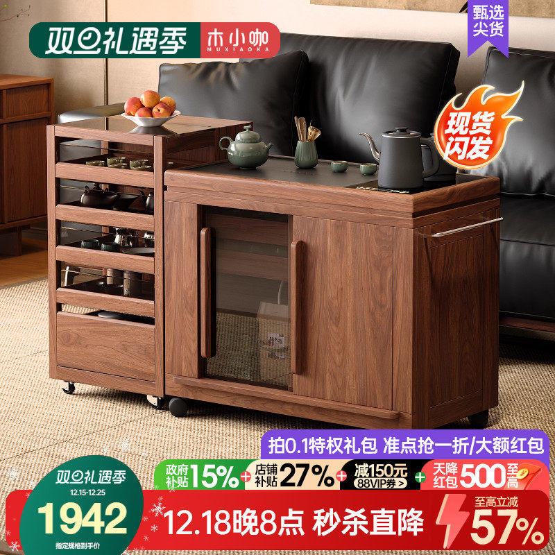 木小咖 木作家用实木茶桌茶水柜阳台可移动茶台边柜烧水壶一体