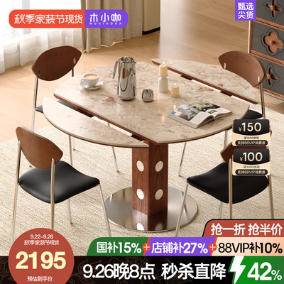 法式岩板餐桌伸缩方圆两用