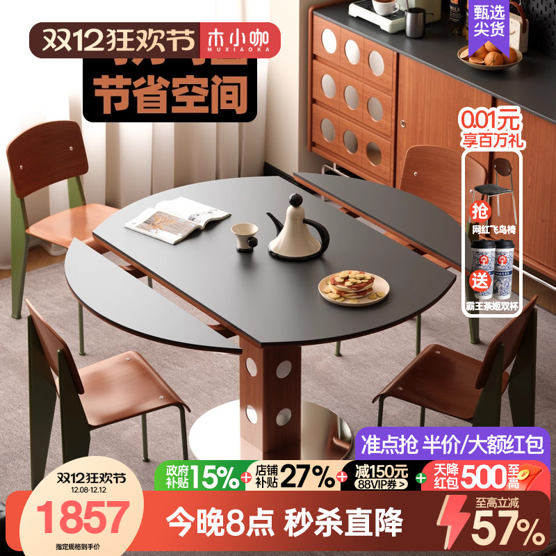 木小咖实木包豪斯功能餐台家用小户型轻奢极简伯格桌子可折叠圆桌