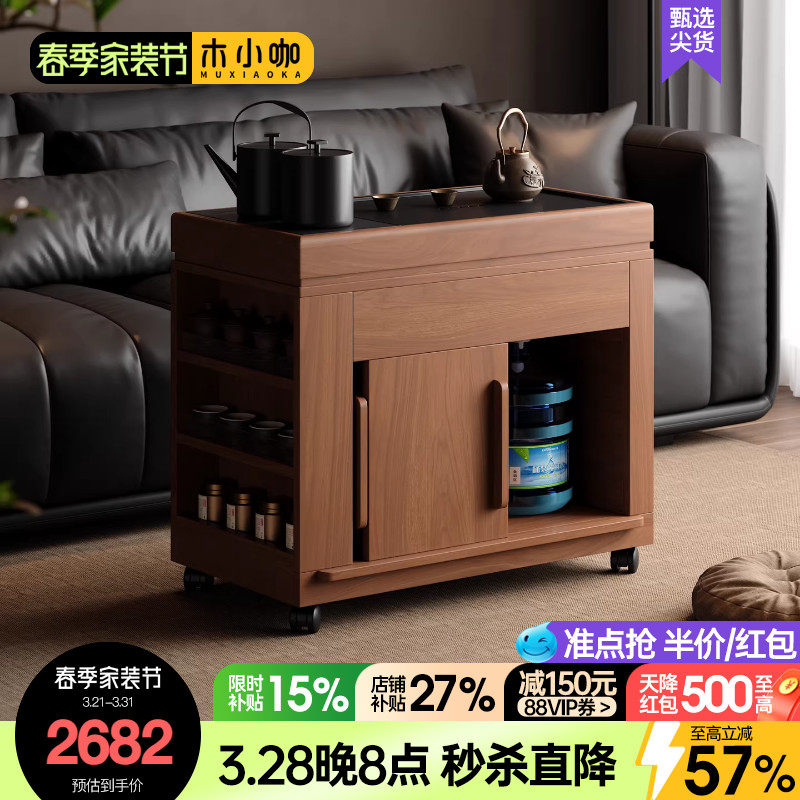 木小咖 茶缘实木边几可伸缩茶台桌小户型可移动折叠阳台茶桌