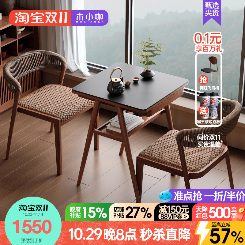 木小咖 阳台小桌椅休闲桌椅小户型看书网红一桌两椅实木茶桌椅